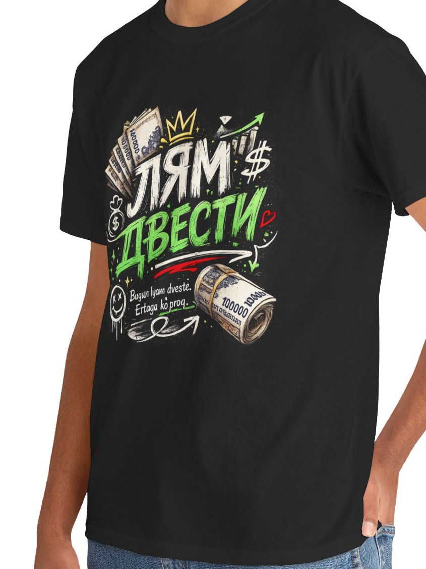ЛЯМ ДВЕСТИ  premium oversize futbolka - Trend streetwear print - Unisex Lyam dvesti, Футболка премиум-класса оверсайз от
